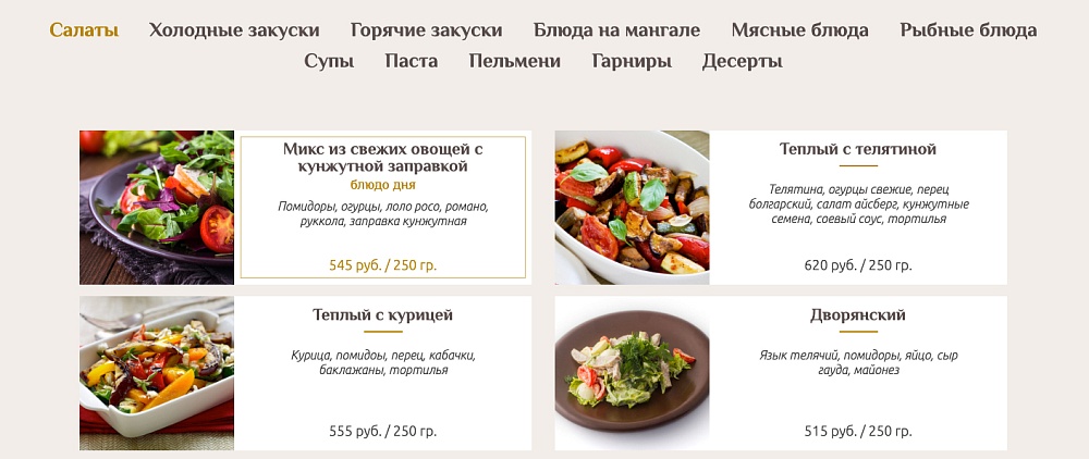 Сайт ресторана "Парламент"
